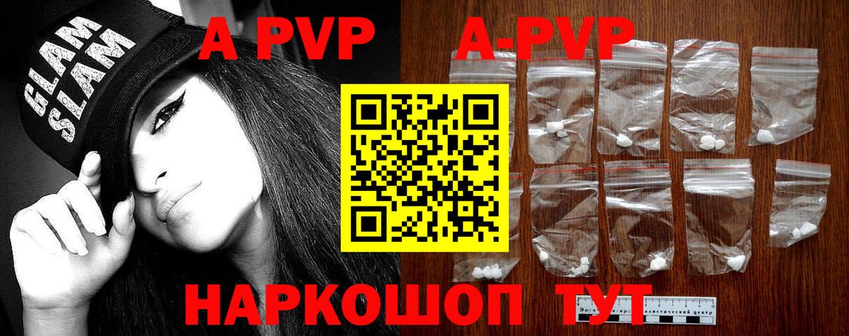 Саянск  APVP  A PVP СК КРИС  Вход с VPN  А ПВП крисы CK 