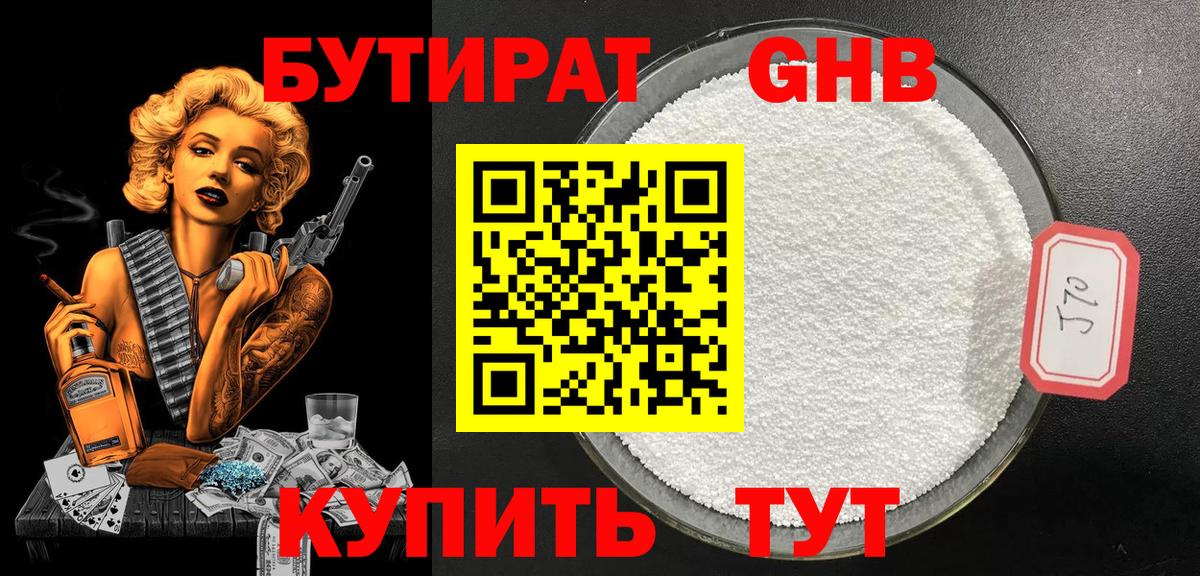 БУТИРАТ оксана Саянск