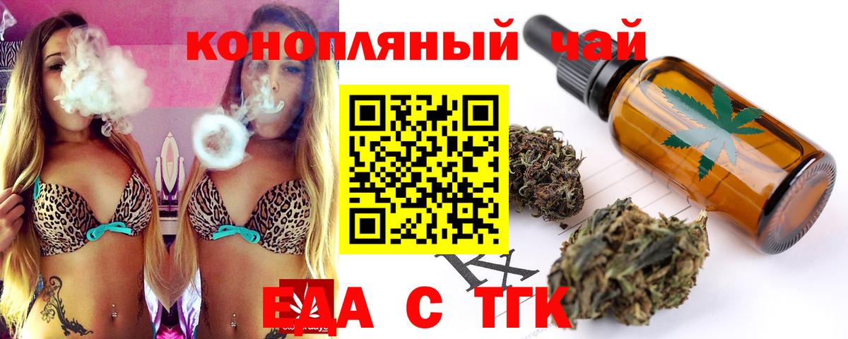 Cannafood марихуана  Вход с VPN  Саянск 
