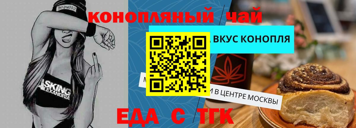 Cannafood марихуана Саянск