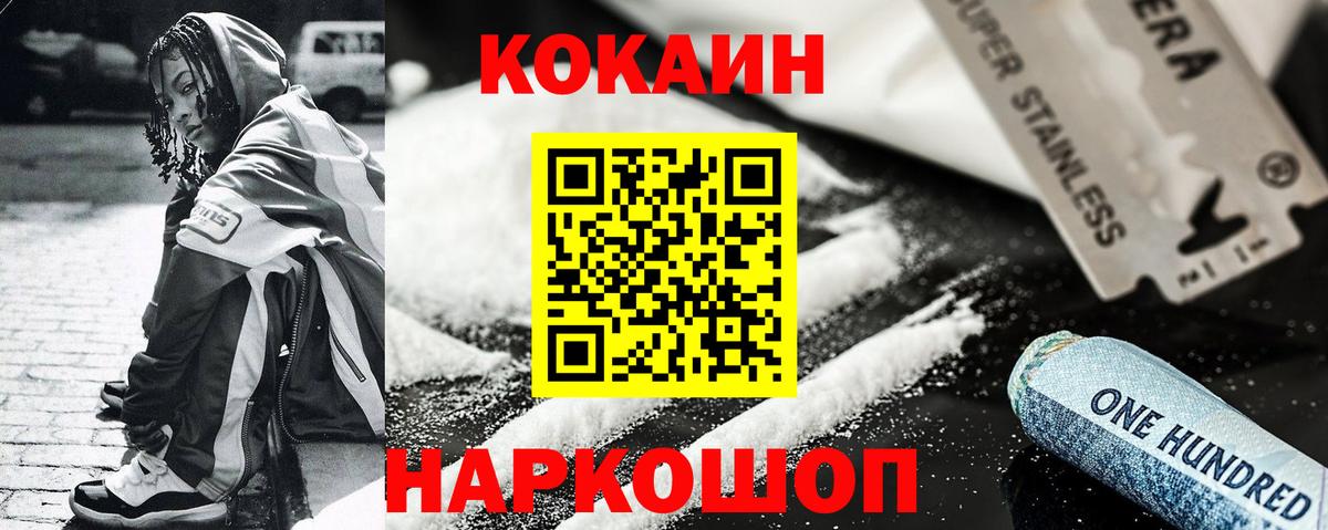 Кокаин VHQ  Вход с VPN  Саянск 