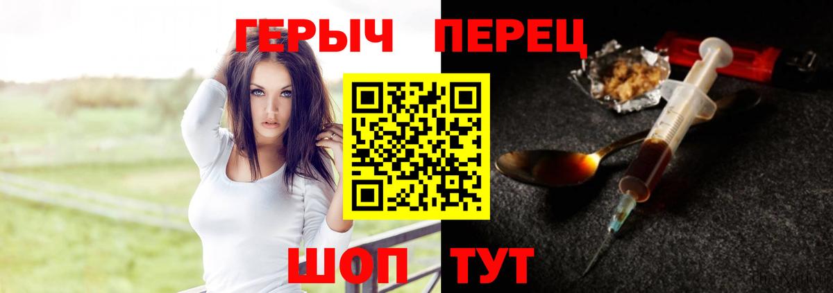 Саянск  ГЕРОИН  Вход с VPN  ГЕРОИН белый 