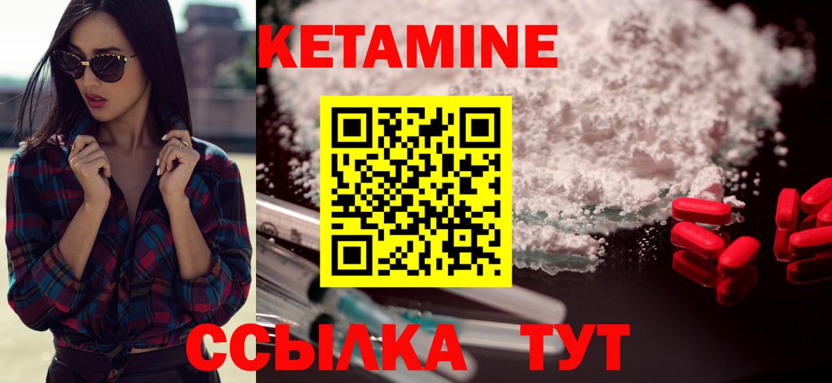 Саянск  КЕТАМИН ketamine  Вход с VPN  Кетамин VHQ 