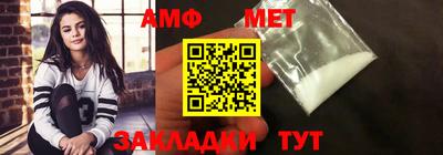 амф Пугачёв