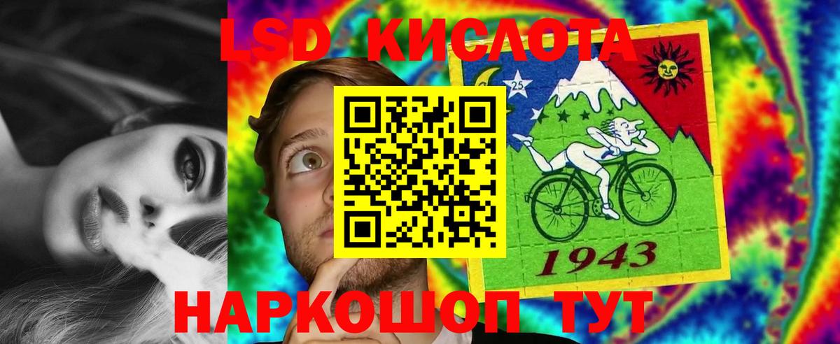 Лсд 25 экстази кислота  Вход с VPN  Саянск 
