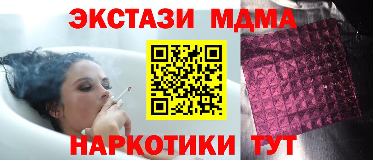 Саянск  MDMA молли  МДМА  Вход с VPN 