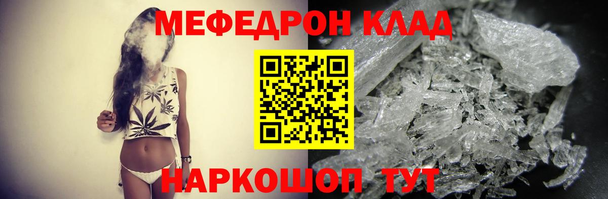 Саянск  Мефедрон VHQ  Меф VHQ  Меф  Вход с VPN 