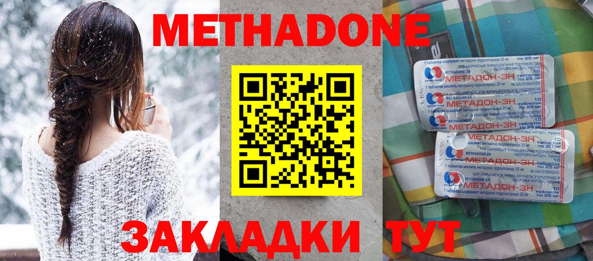 Метадон кристалл  Вход с VPN  Саянск  Метадон кристалл 