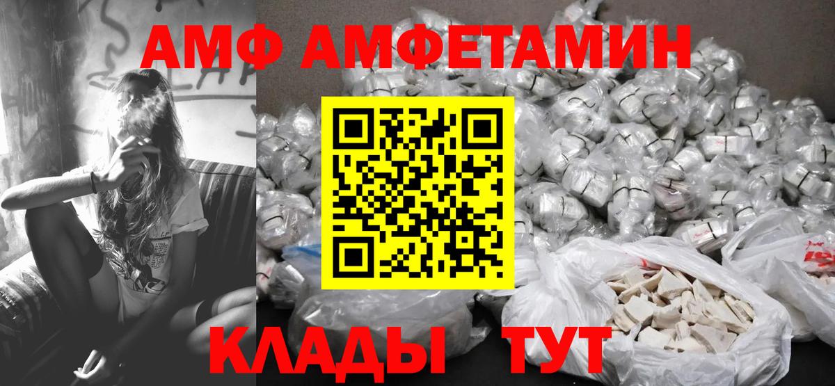 Саянск  Первитин кристалл  Вход с VPN 