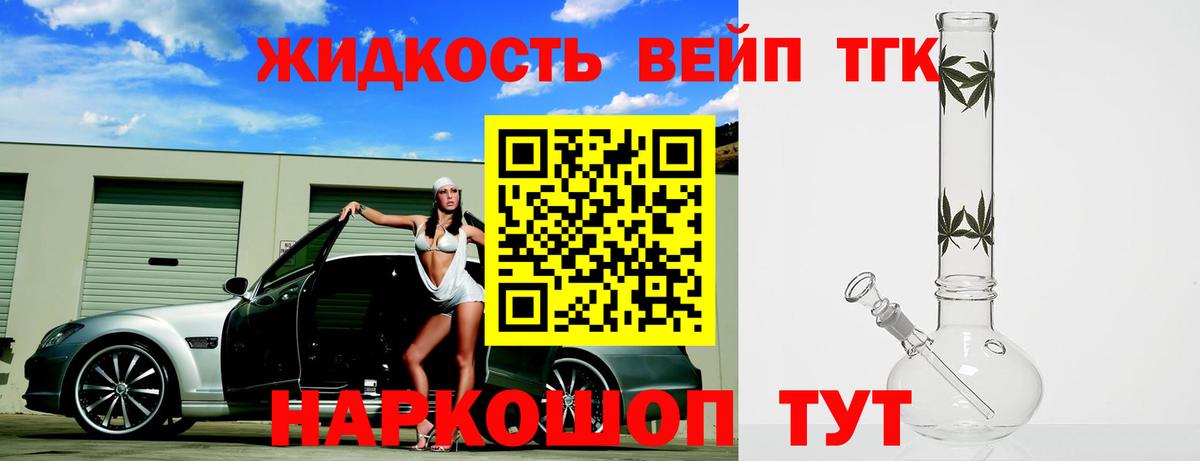 Саянск  ТГК гашишное масло  Вход с VPN  ТГК концентрат 