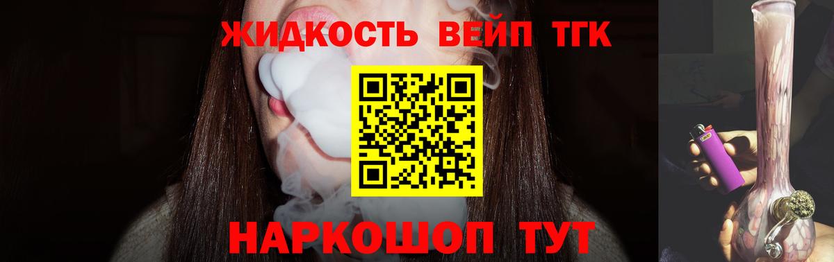 Дистиллят ТГК THC oil Саянск